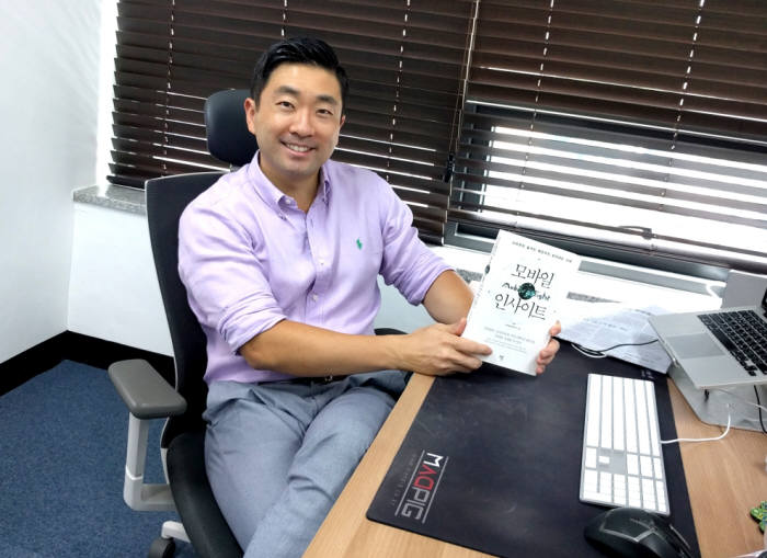 [CEO와 책]브라이언 김 튠 APAC 지사장 `모바일 인사이트`
