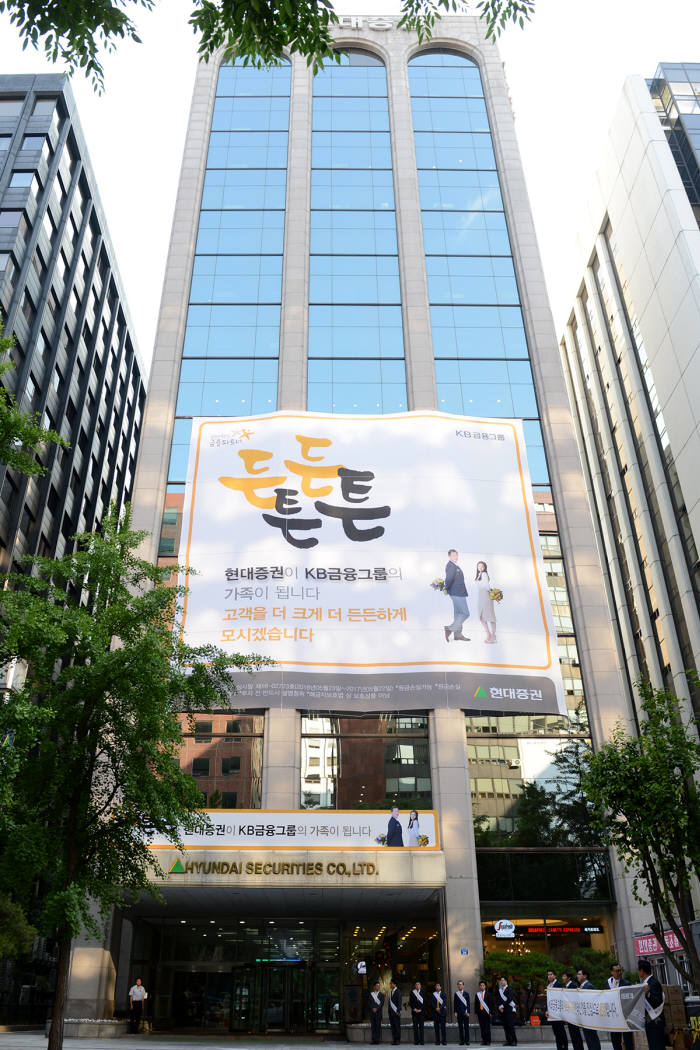통합 KB증권 거래수수료 지점 계좌는 현대, 은행 계좌는 KB 기준으로 통일