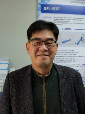 [人사이트]최태호 보비씨엔이 사장 “굴 껍질 성분 살균제로 특허”