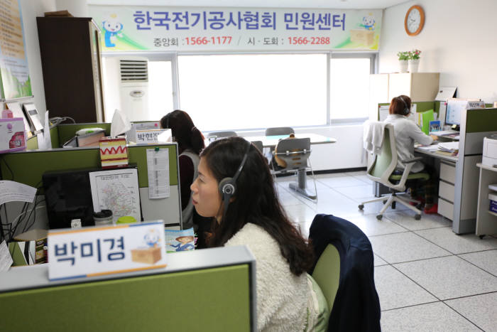 한국전기공사협회 민원센터, ISO9001 국제표준 인정