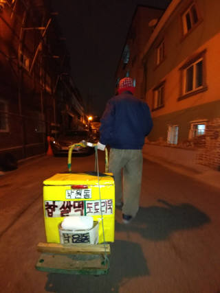 찹쌀떡~ 메밀묵~