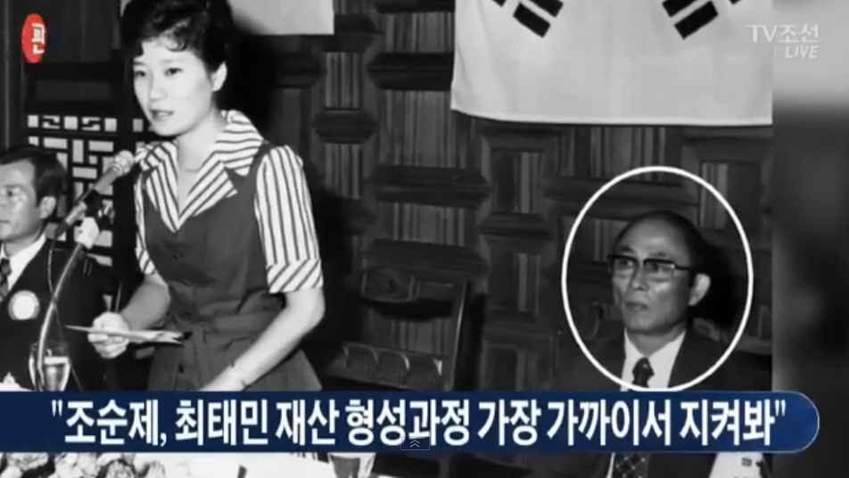 19禁 조순제 녹취록 정두언 전 의원 재차 언급…조순제는 대체 누구?