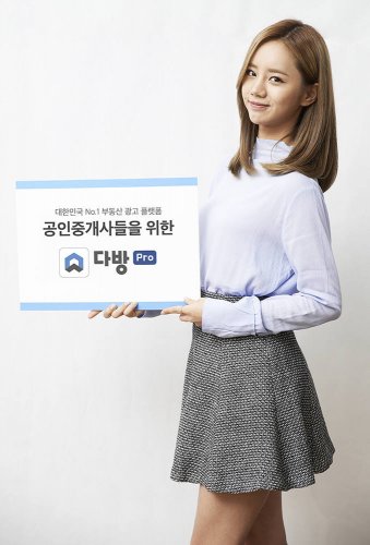 스테이션3, 다방 공인중개사 전용 `다방프로` 앱 출시