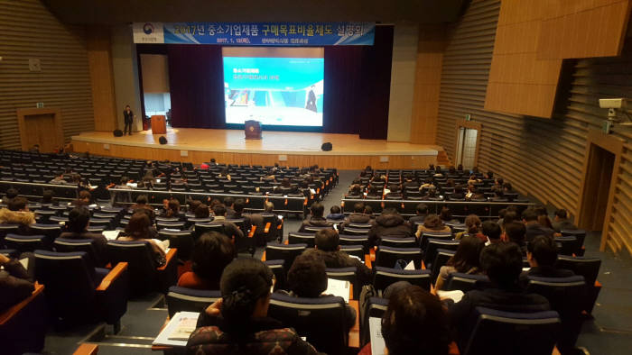광주전남중기청, 中企제품 공공구매 촉진 설명회