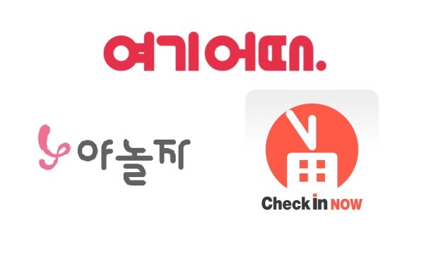 종합숙박 중심 숙박O2O 2차전, 승자는 여기어때