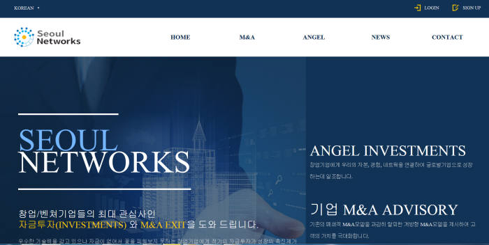 서울네트웍스, 개방형 M&A 플랫폼 문 열어