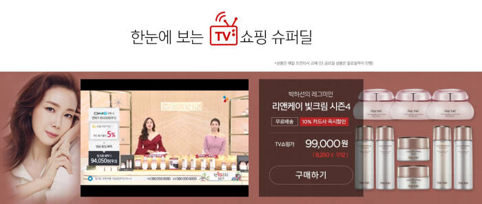 현대홈쇼핑, G마켓서 `온에어`...홈쇼핑-오픈마켓 합종연횡 가속