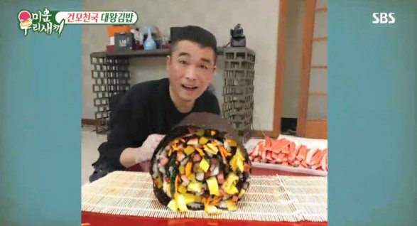 ‘미운오리새끼’ 김건모, 대왕김밥 준비 재료는? ‘달걀 한 판...어마무시’