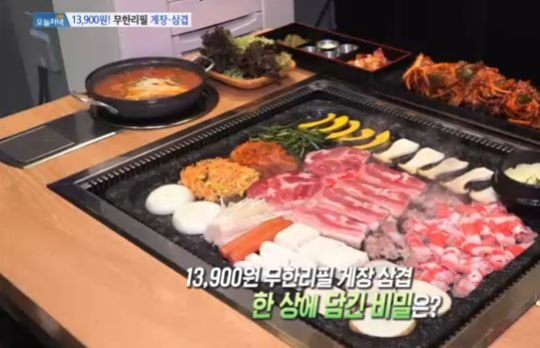 무한리필 게장 삼겹, 가성비 최고 13,900원으로 게장, 삼겹살, 목살, 우삼겹까지