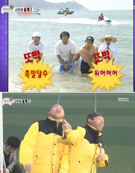 무한도전 정형돈, 순위 밖 몸개그 지분율 100% 추억의 족발당수