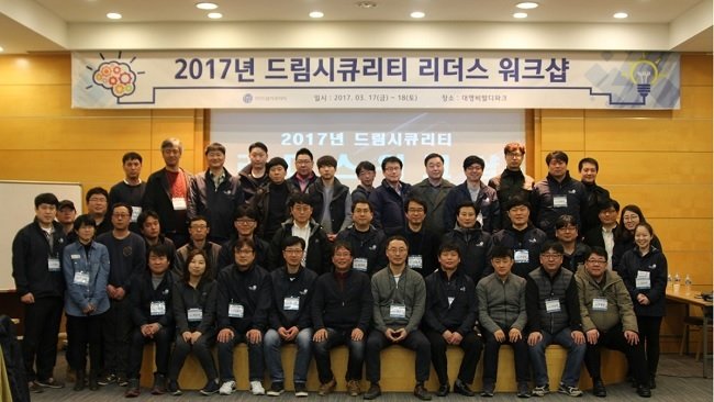 드림시큐리티, 보안 플랫폼으로 4차산업 혁명 선봉에 서겠다