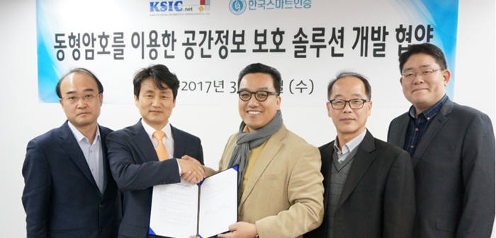 [IP노믹스]한국공간정보통신-한국스마트인증 맞손