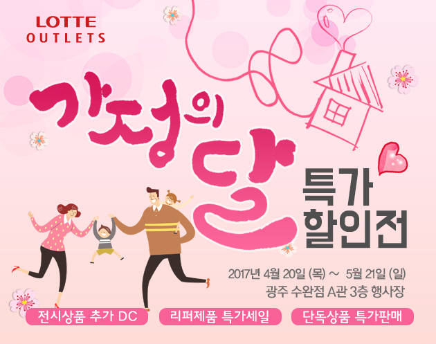 영창뮤직, 롯데아울렛 광주 수완점 악기 할인행사