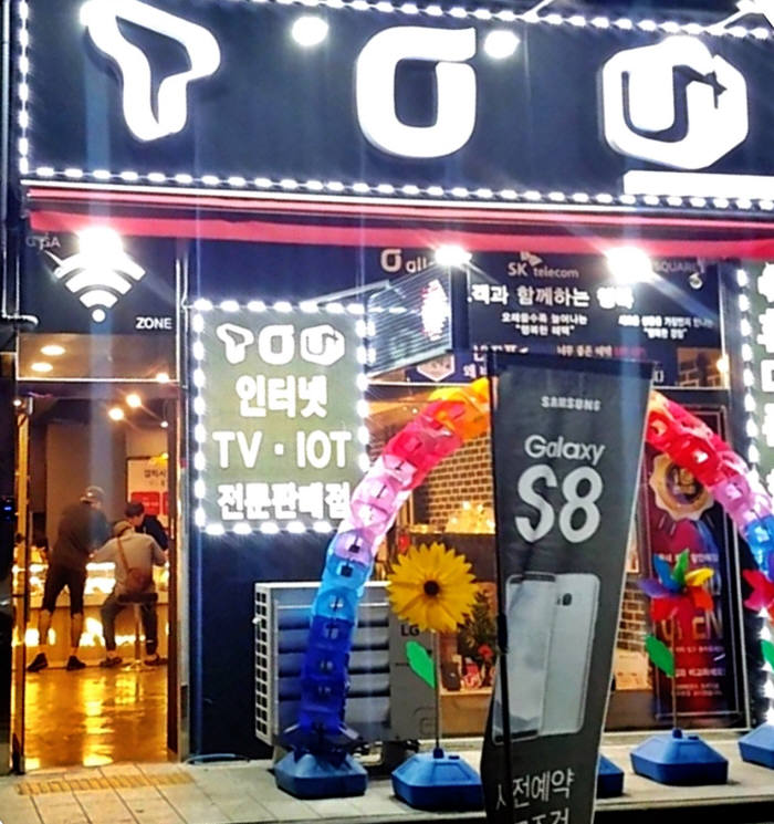 “갤S8 29만원” ···부평 ‘단통법 실종사건’의 전말