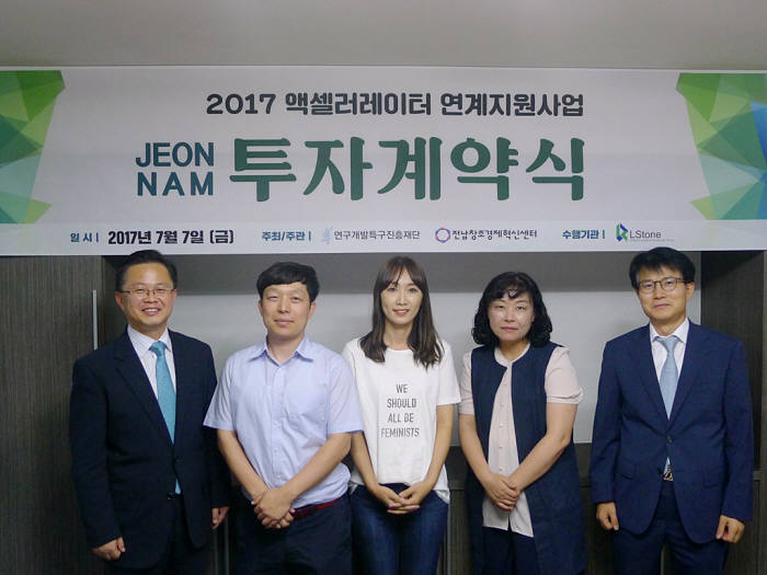 엘스톤, 전남·전북창조경제혁신센터 8개사에 초기 창업 투자