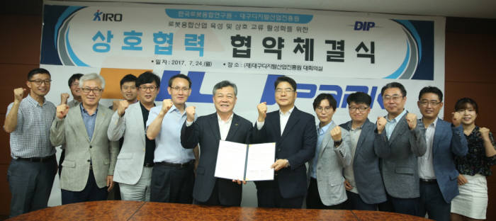 한국로봇융합연구원, 대구디지털산업진흥원과 로봇융합산업 육성 및 상호 교류 MOU