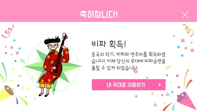 세계민속악기박물관, 민속악기 모바일 학습용 앱 ‘Let’s go, 세계악기여행’ 출시