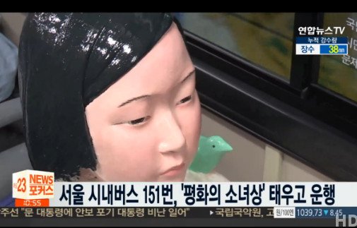 ‘평화의 소녀상’ 위안부 기림일…151번 버스 탔다 동아운수 전액 지원