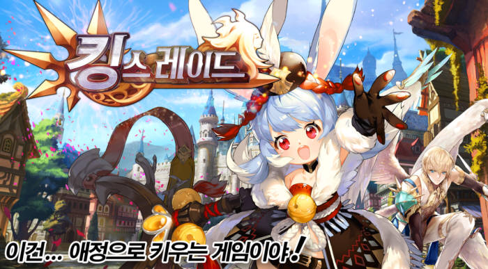 [2017 대한민국 게임대상]우수상 킹스레이드