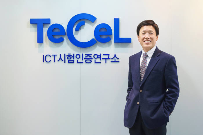 와이즈스톤, ICT시험인증연구소 설립…SW 시험성적서 발행