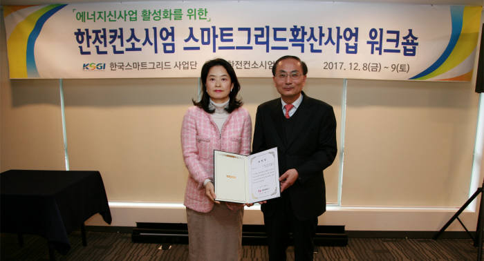 우암코퍼레이션, 한전으로부터 표창장…스마트그리드 확산 공로 인정