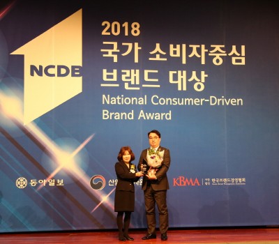 보람상조, 2018 국가 소비자중심 브랜드 대상 5년 연속 수상 