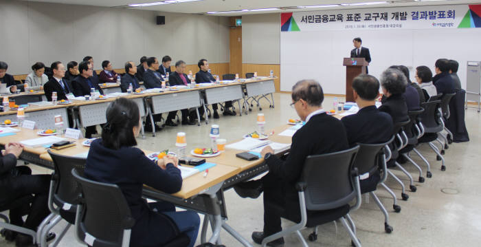 서민금융진흥원, 맞춤형 금융교육 교재 개발