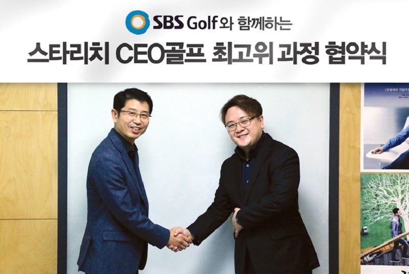 스타리치 어드바이져 - 피엔에프위너스,  ‘SBS골프와 함께하는 스타리치 CEO골프 최고위 과정’ 협약 체결