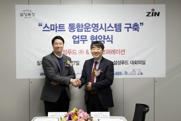 진코퍼레이션, 설성푸드와 스마트 통합운영시스템(SCM) 구축  MOU 체결