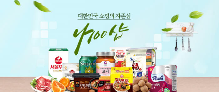 [단독]서울우유, 온라인 쇼핑몰 사업 진출…나100샵 오픈