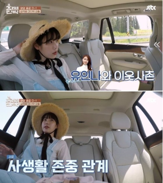 선다방 유인나, 아이유와 남다른 우정 재조명 우정링에 이어 동네 이웃사촌?