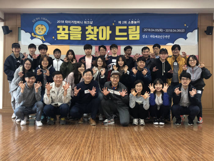 [혁신기업 탐방을 가다]타이거컴퍼니, 소통·협업 플랫폼으로 조직 문화를 바꾸다