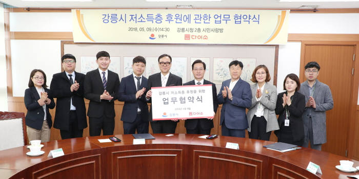 다이소, 강릉시청과 행복박스 후원 업무 협약 체결