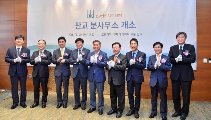법무법인 태평양, 판교에 분사무소 개소