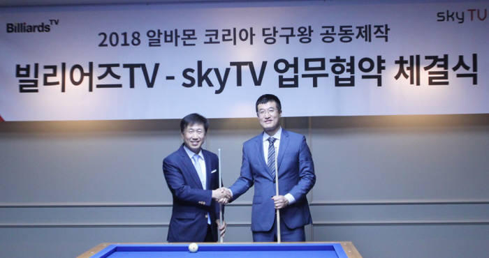 스카이티브이-빌리어즈TV, 2018 알바몬 코리아당구왕 공동제작