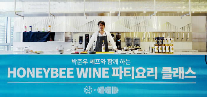 경기도주식회사, 허니비와인과 함께하는 쿠킹 클래스 개최
