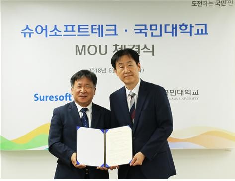 국민대-슈어소프트테크, 산학협력 MOU 체결... 차량용 소프트웨어(SW) 인재 양성