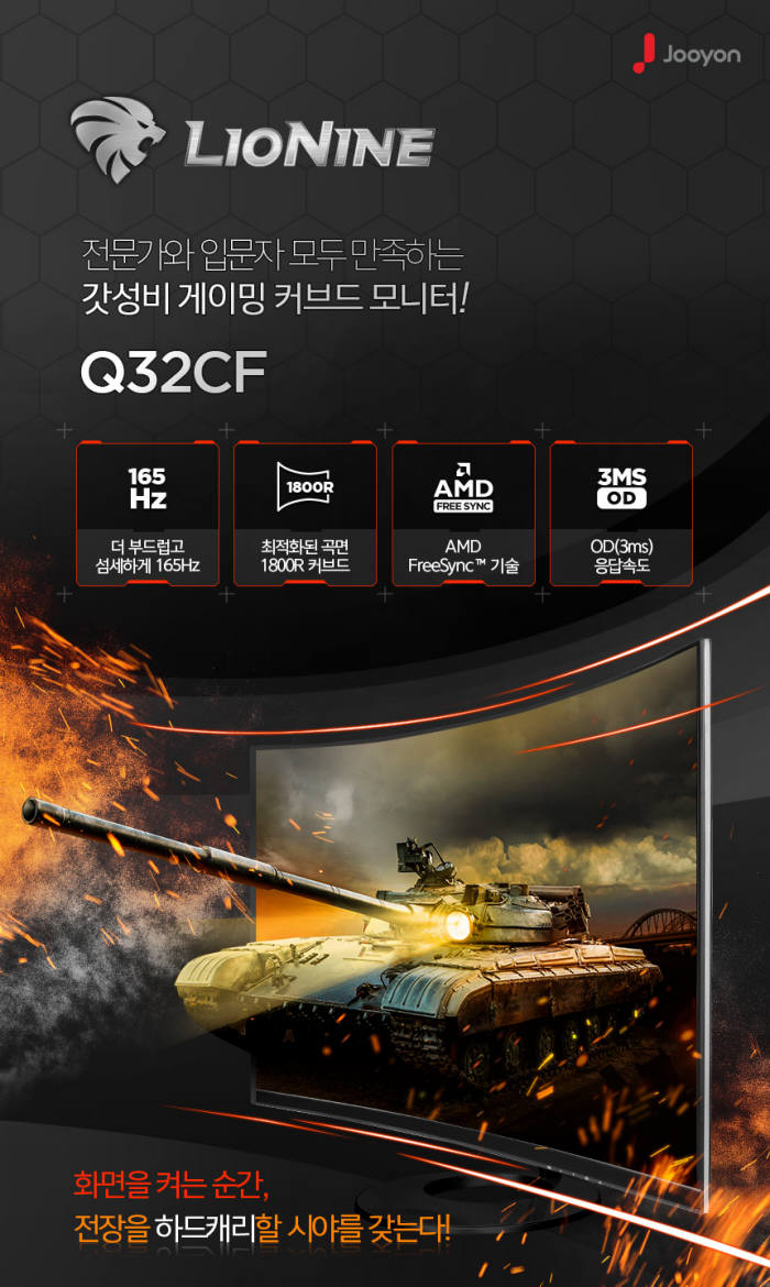 주연테크, 게이밍 PC 신제품 대거 출시...쑥쑥 크는 게이밍 시장 잡는다