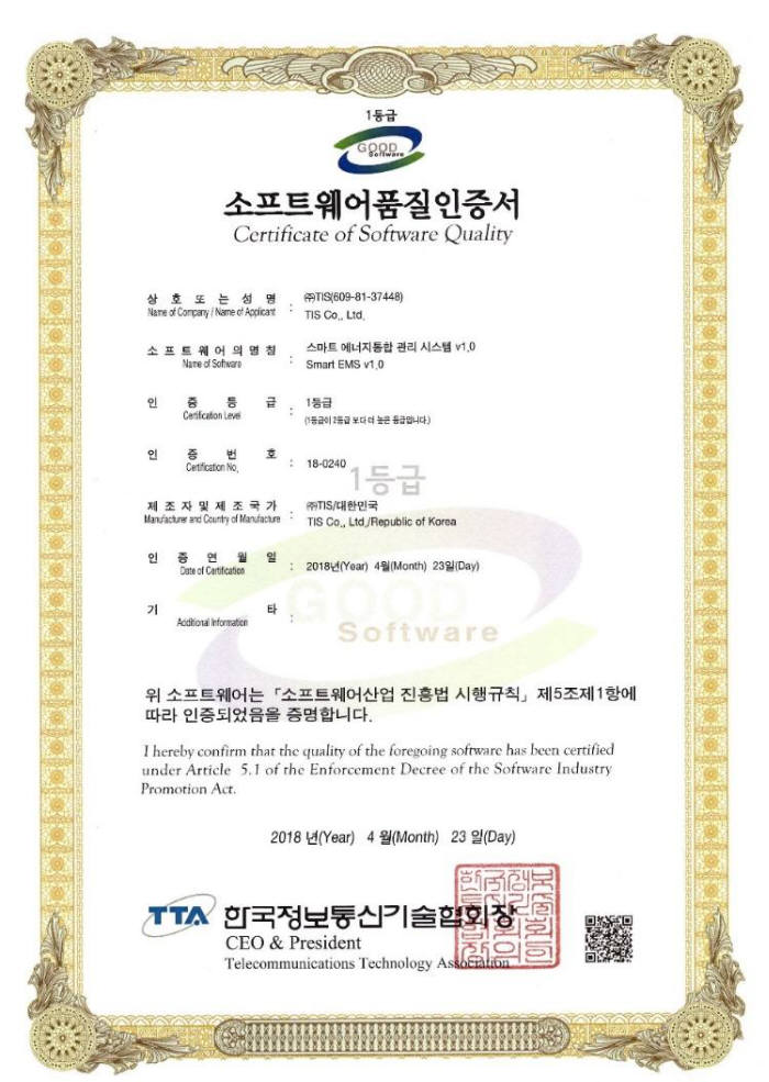 신재생에너지 효율 최적관리 스마트EMS 개발