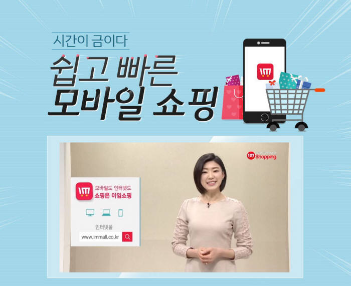 공영홈쇼핑, 네이버페이 도입 추진...올해 온라인 비중 30% 목표