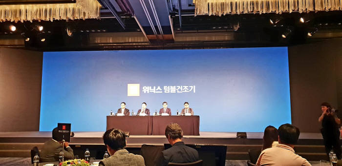 위닉스, 의류건조기 출시...생활가전 제품 확대