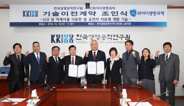 와이디생명과학, 항암 유전자치료제 기술이전 받아
