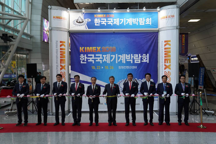 2018 한국국제기계박람회(KIMEX) 개막
