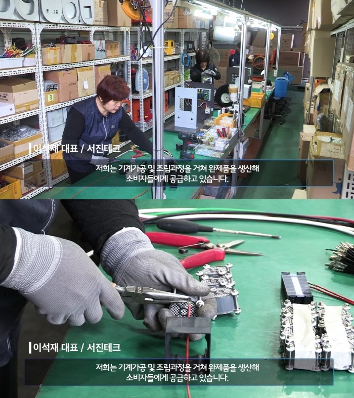 [2018 화성 강소기업을 가다] 6차산업을 여는 따뜻한 SiC 바람 금형 및 온풍기 제조기업 서진테크