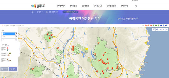 주파수 종합정보시스템 전파누리 내달 1일 가동