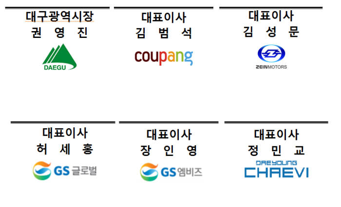 제인모터스, GS글로벌·쿠팡·대영채비와 전기화물차 보급확대 협력
