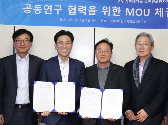 에이치피케이, 전북대와 유연인쇄 인력양성 업무 제휴