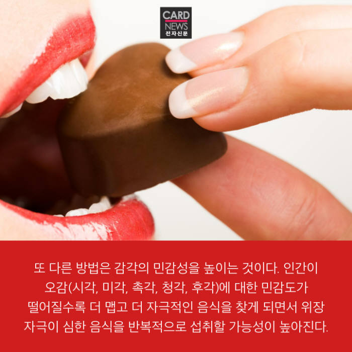 [카드뉴스]중독성 강한 매운맛의 비밀