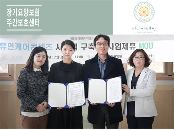 엔가든, 게임하듯 치매예방 훈련 브레인플레이 개발