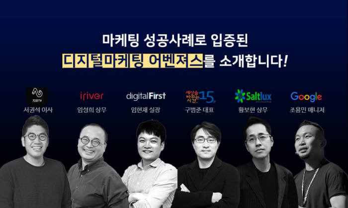 [하이서울브랜드]데이터마케팅코리아, 빅데이터와 교육 결합